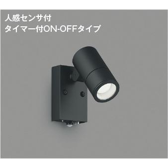 コイズミ照明 外灯 LED外灯 人感センサー付 防犯 スポットライト 屋外