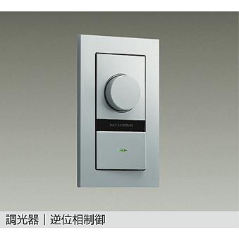 【在庫セール】大光電機 DAIKO LED専用調光器 逆位相タイプ 300VA用 Amazon.co.jp: 大光電機 DAIKO LED専用調光器 逆位相タイプ 300VA用