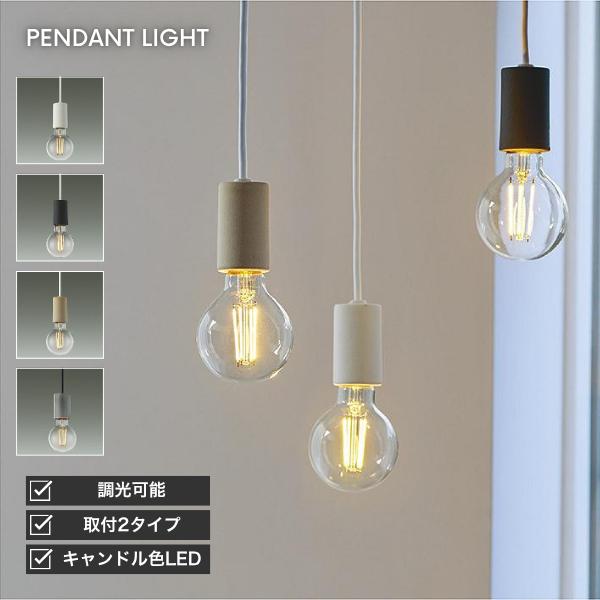 DAIKO（ダイコー） ペンダントライト LED 北欧 調光 ハンドメイド LED
