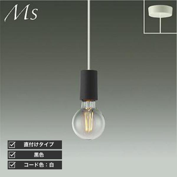 大光電機 DAIKO ペンダントライト LED 北欧 調光 ハンドメイド LED電球