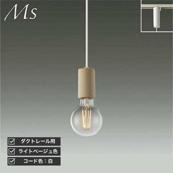 大光電機 DAIKO ペンダントライト LED 北欧 調光 ハンドメイド LED電球