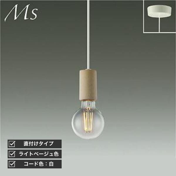 DAIKO（ダイコー） ペンダントライト LED 北欧 調光 ハンドメイド LED