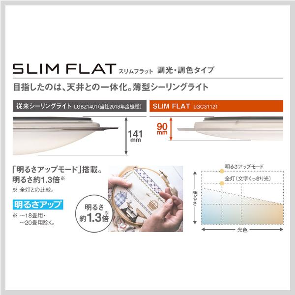 【Panasonic 】12畳用　調光調色シーリングライトリモコン付き Panasonic パナソニック シーリングライト LED 12畳〜10畳 調光