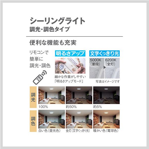 Panasonic（パナソニック） シーリングライト 12畳 調光 調色 調光 調