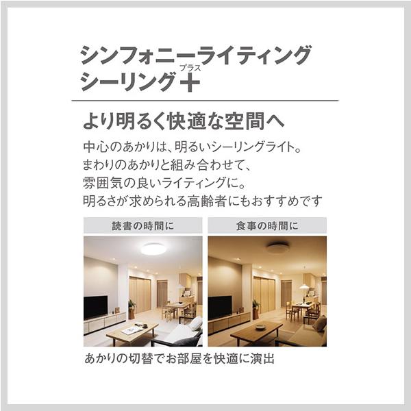 【Panasonic 】12畳用　調光調色シーリングライトリモコン付き 楽天市場】LED シーリングライト 12畳 調光調色 リモコン付き