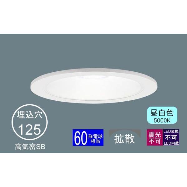 Panasonic（パナソニック） ダウンライト 125φ埋込穴 一般型125mm LED