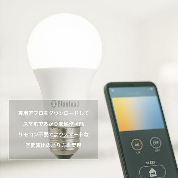 ODELIC LED電球 NO295AB Bluetooth調光,調色 8個組 ODELIC スマホで操作 LED電球 一般電球60W形相当 電球色〜昼光色 E26