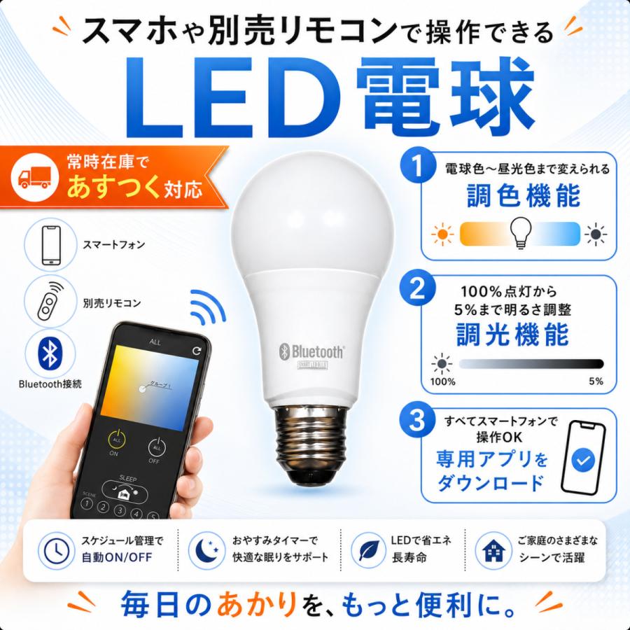 ODELIC（オーデリック） ODELIC LED電球 E26 60W相当 調光 調色 電球色