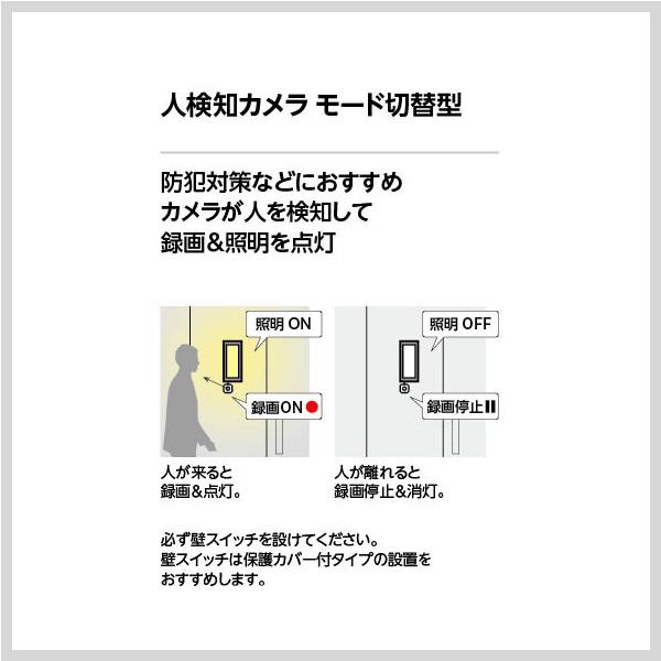ODELIC（オーデリック） 防犯カメラ 屋外 Wi-Fi 家庭用 防雨型 明暗