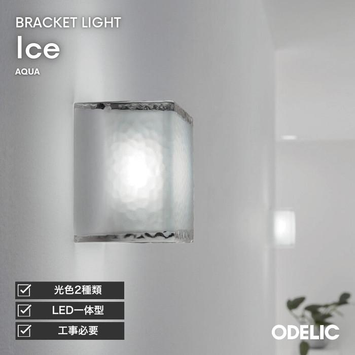ODELIC（オーデリック） ブラケットライト ウォールライト LED 