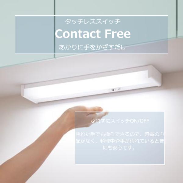 ODELIC（オーデリック） キッチンライト LED 流し元灯 昼白色 タッチ