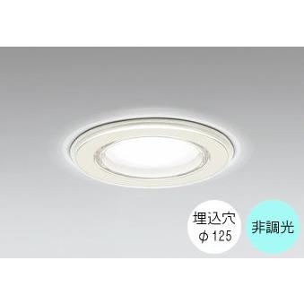 ODELIC（オーデリック） ダウンライト 125φ埋込穴 LED電球交換型 60W