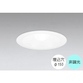 ODELIC ダウンライト 150φ埋込穴 LED電球交換型 100W相当 昼白色