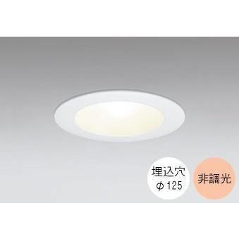 ODELIC（オーデリック） ダウンライト 125φ埋込穴 LED電球交換型 60W