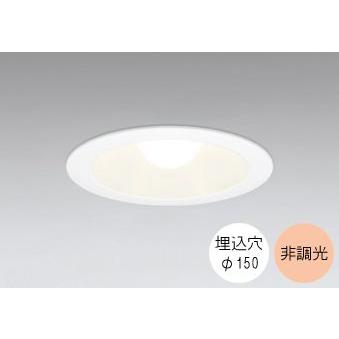 ODELIC ダウンライト 150φ埋込穴 LED電球交換型 60W相当 電球色
