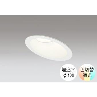 値下げしました【新品同様品】ODELIC ダウンライト100W相当電球色 調光式 ODELIC ダウンライト 100φ埋込穴 LED内蔵 100W相当 電球色 温