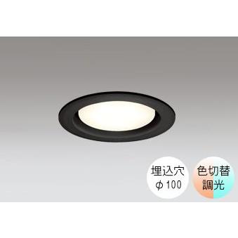 ODELIC（オーデリック） ダウンライト 100φ埋込穴 LED電球交換型 100W