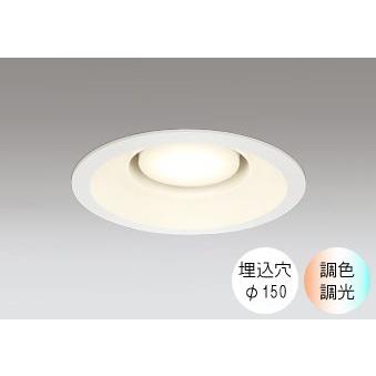 ダウンライト 150φ埋込穴 LED電球交換型 60W相当 電球色〜昼光色 色の変化を楽しむ 調光 調色 Bluetooth対応 R15クラス2 ベースダウン | ODELIC