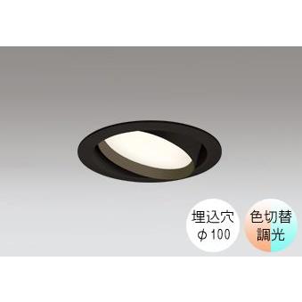 ダウンライト 100φ埋込穴 LED電球交換型 60W相当 電球色と昼白色の切替ができる 調光 色切替  ユニバーサル | ODELIC