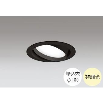 ODELIC ダウンライト 100φ埋込穴 LED電球交換型 60W相当 温白色 明るい 