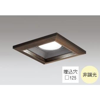 値下げしました【新品同様品】ODELIC ダウンライト100W相当電球色 調光式 ODELIC 爆買い ダウンライト 角型□125mm LED電球交換型 100W