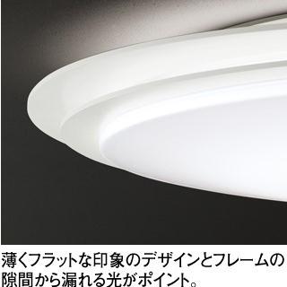 ODELIC（オーデリック） シーリングライト天井 照明 14畳 リビング