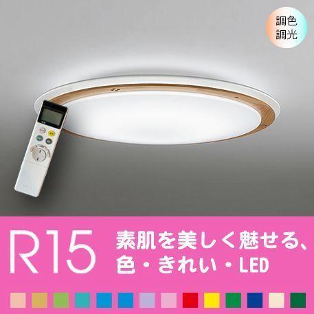 祝開店 大放出セール開催中 Led一体型 調光 調色 シーリングライト天井 照明器具 Led おしゃれ 12畳 リビング 寝室 色の変化を楽しむ モダン リモコン付属 調光 調色 シーリングライト 天井照明 Www Reinnec Cl