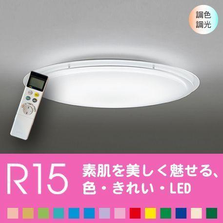 ODELIC（オーデリック） シーリングライト天井 照明器具 LED 8畳