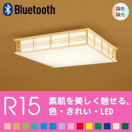 オーデリック LEDシーリングライト 調光 調色 Bluetooth対応～12畳 ODELIC（オーデリック） シーリングライト 四角 天井 照明器具 LED 12