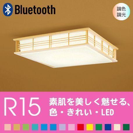 ODELIC - 最高限度ともし火 真四角 上昇限度 ともし火手道具 LED 8畳 リビング 臥し所 かっこ良い電話機で取りまわし Bluetooth 材木 遠隔操作別売 調光 調色 シーリングライト、天井照明-シーリングライト