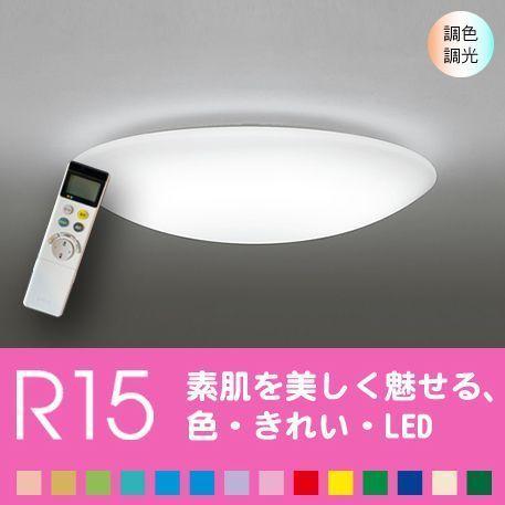 ODELIC（オーデリック） シーリングライト天井 照明器具 LED 12畳