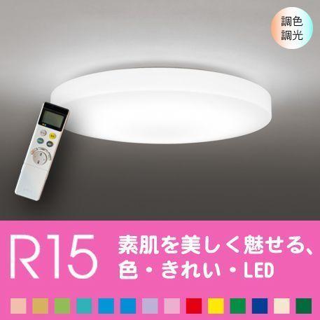 ODELIC（オーデリック） シーリングライト天井 照明器具 LED 8畳