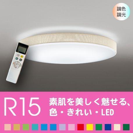 オーデリック ODELIC OL251671R LED シーリングライト 照明 ODELIC オーデリック シーリングライト OL251671R | 商品紹介 | 照明