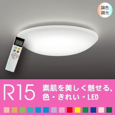 ODELIC（オーデリック） シーリングライト天井 照明器具 LED おしゃれ