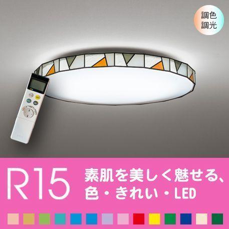 シーリングライト天井 照明器具 LED おしゃれ 10畳 リビング 寝室 色の