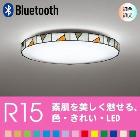 ODELIC（オーデリック） シーリングライト天井 照明器具 LED 8畳