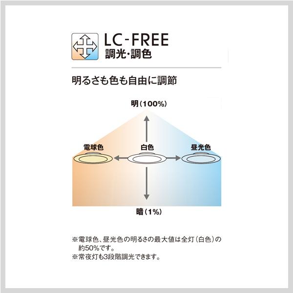 ODELIC（オーデリック） シーリングライト天井 照明器具 LED 6畳