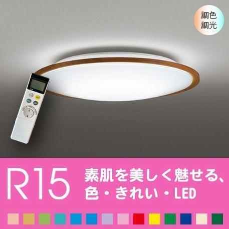 ODELIC（オーデリック） シーリングライト天井 照明器具 LED 8畳