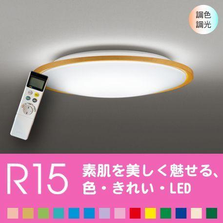 ODELIC（オーデリック） シーリングライト天井 照明器具 LED 10畳