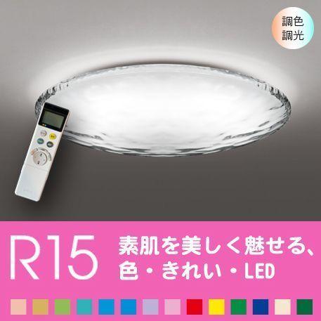 ODELIC（オーデリック） シーリングライト天井 照明器具 LED 8畳