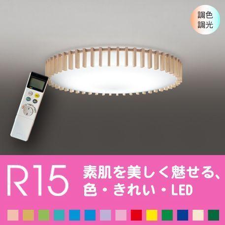 シーリングライト天井 照明器具 LED おしゃれ 6畳 リビング 寝室 色の