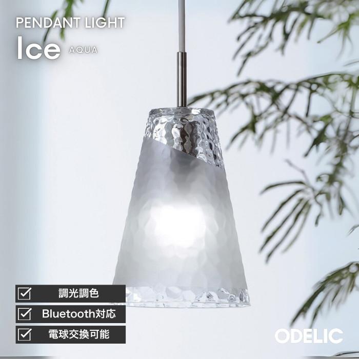 ODELIC（オーデリック） ペンダントライト LED ガラス 氷 ICE 調光 調
