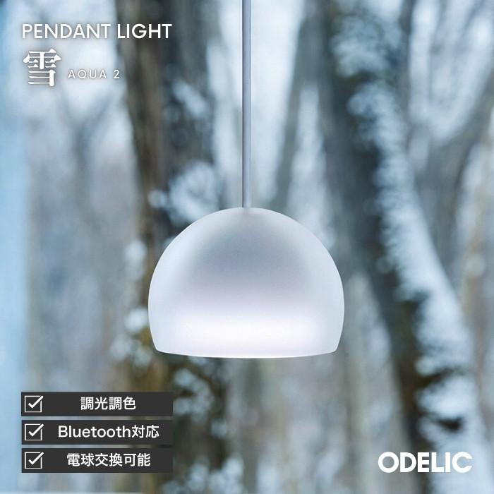 ODELIC（オーデリック） ペンダントライト LED 雪 調光 調色