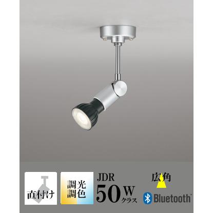 ODELIC（オーデリック） スポットライト LED 照明 屋内 広角 調色 100V 