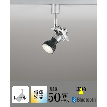 ODELIC（オーデリック） スポットライト LED 照明 屋内 広角 調色 100V