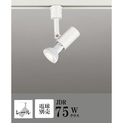 ODELIC（オーデリック） スポットライト LED 照明 屋内 100Vハロゲン