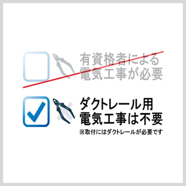 スポットライト LED 照明 屋内 拡散 電球色 白熱球60WW相当 非調光 ランプ交換可能型 センサーなし ダクトレール | ODELIC | 03