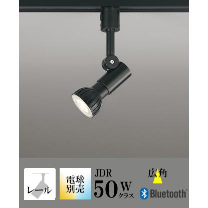 ODELIC（オーデリック） スポットライト LED 照明 屋内 広角 調色 100V 
