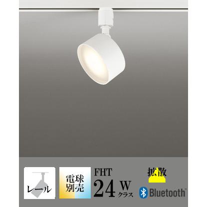 ODELIC（オーデリック） スポットライト LED 照明 屋内 拡散 調色 