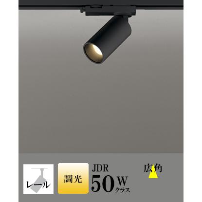 ODELIC OS256593R LEDスポットライト ODELIC（オーデリック） スポットライト LED 照明 屋内 広角 電球色